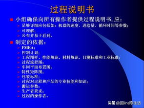 產(chǎn)品質(zhì)量先期策劃與控制計劃 規(guī)劃設(shè)計管理的核心保障